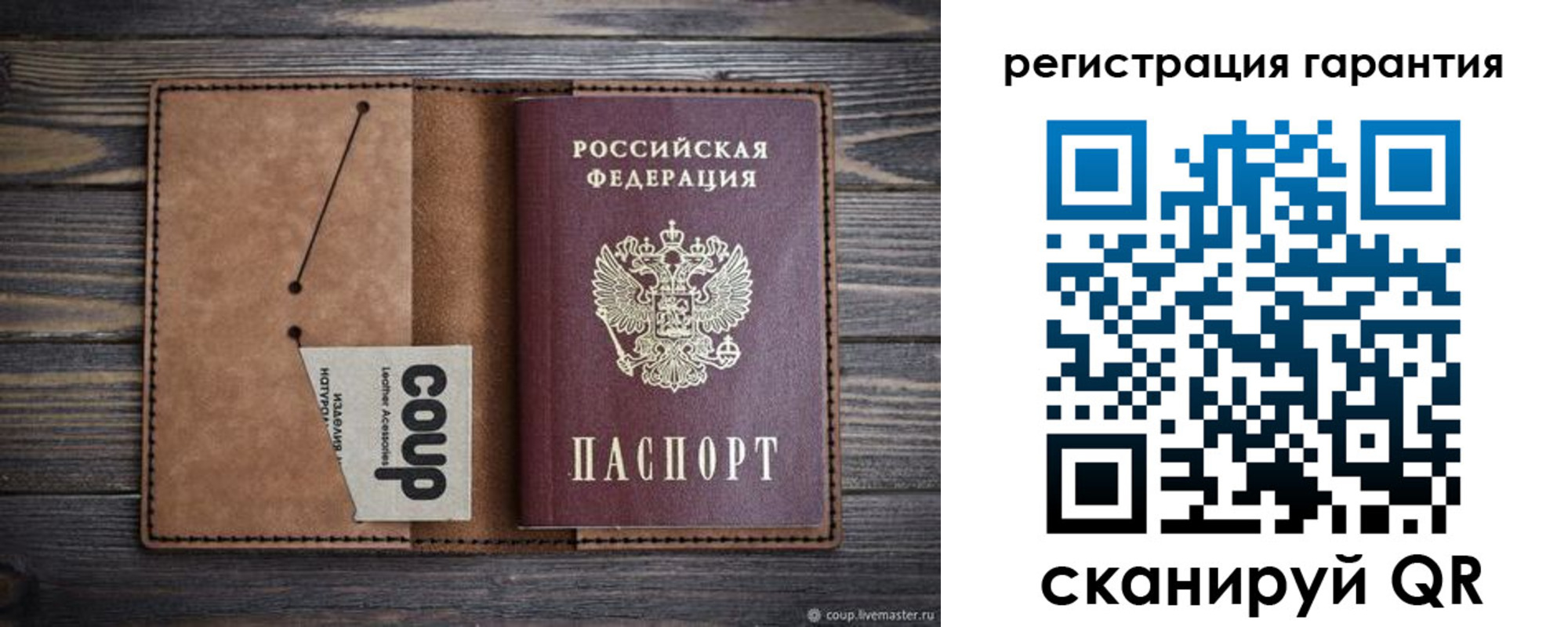 прописка для работы в Белорецке