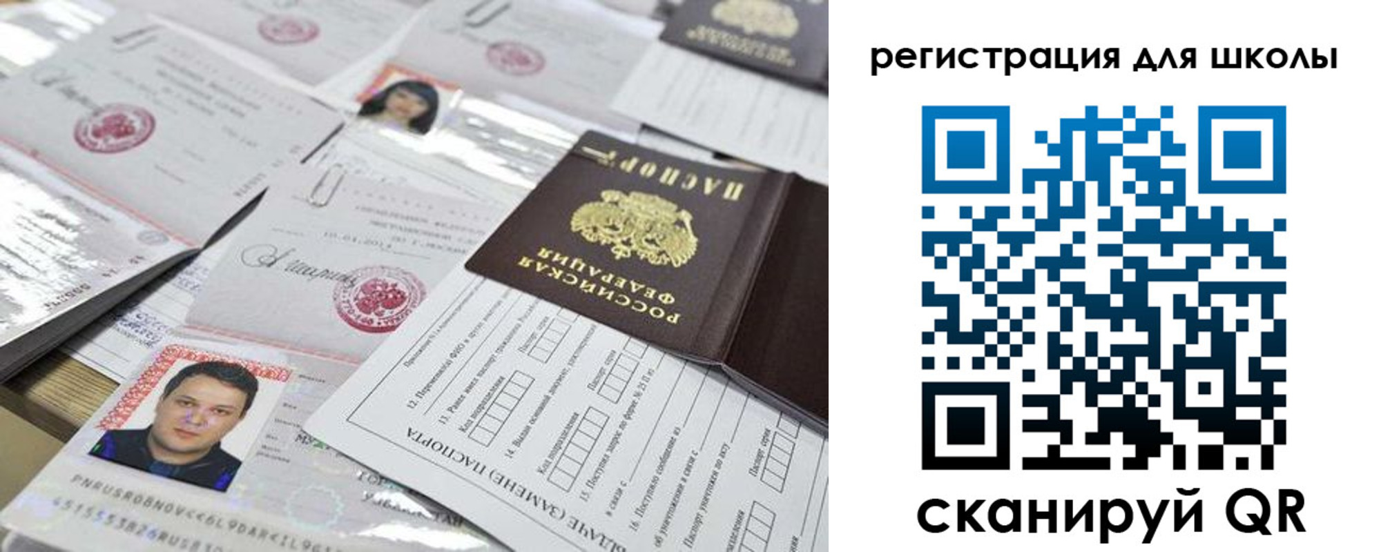 временная регистрация для всех в Белорецке